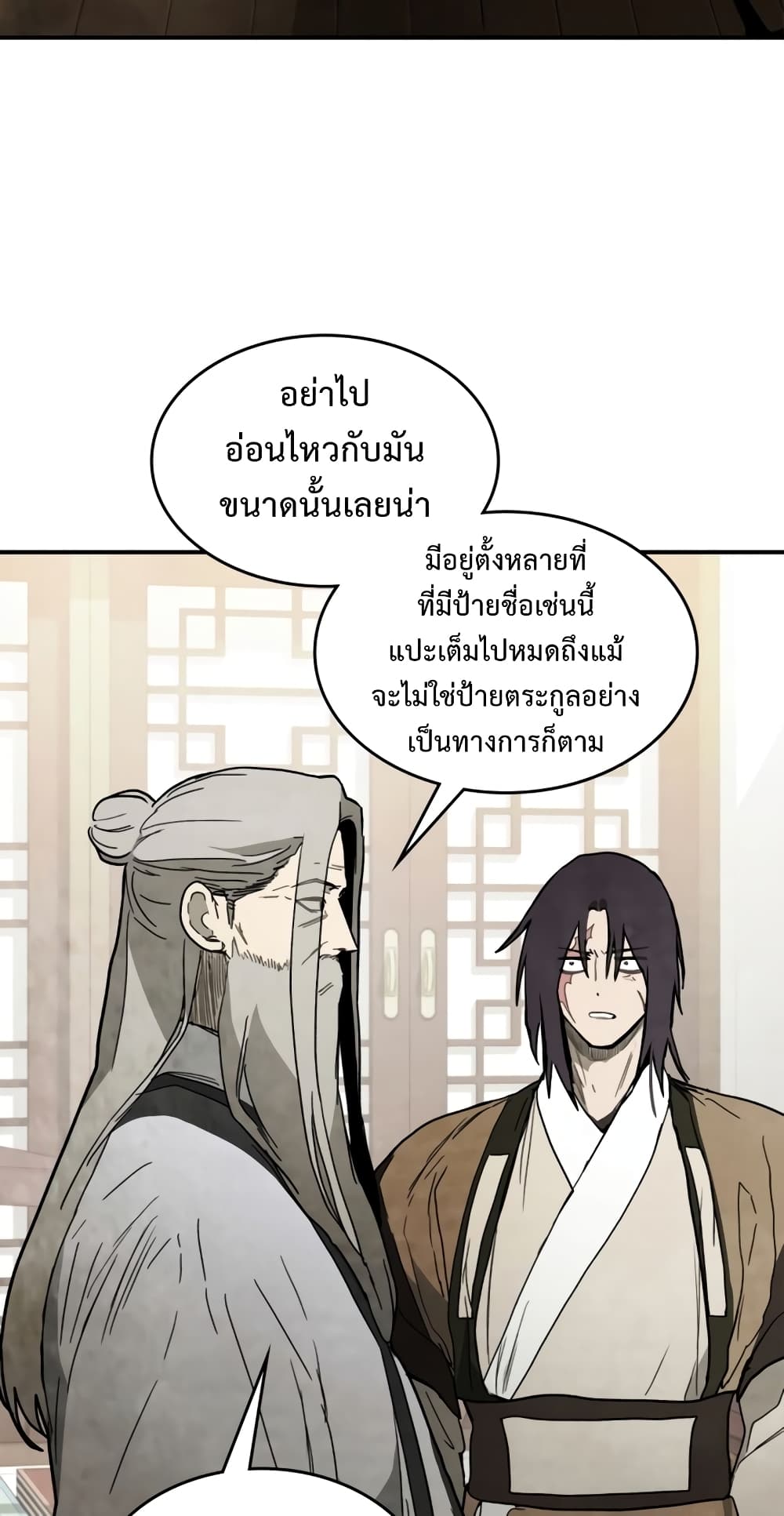 Chronicles Of The Martial God's Return 61-61