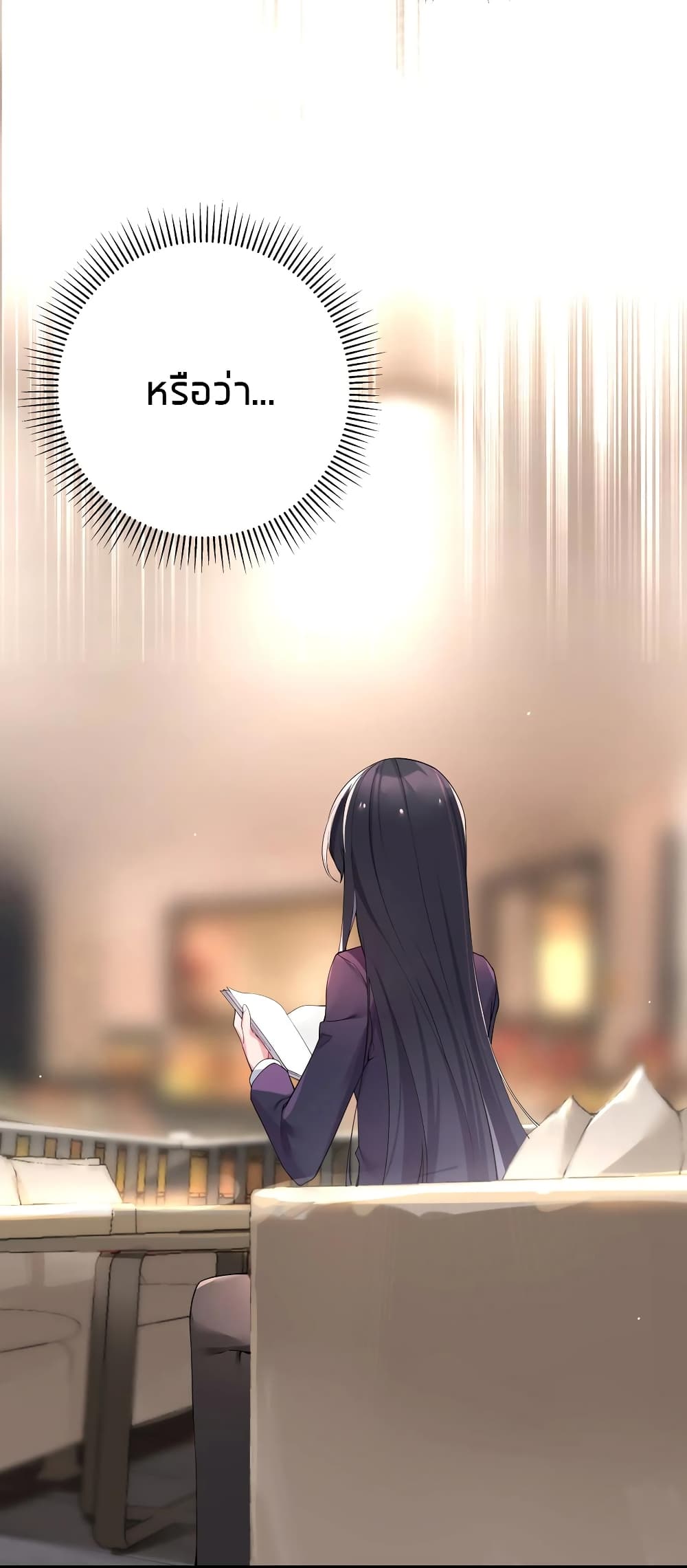 Fake Girlfriend? My Fault? แฟนปลอมแล้วไงความผิดฉันเหรอยะ!!! 2-2