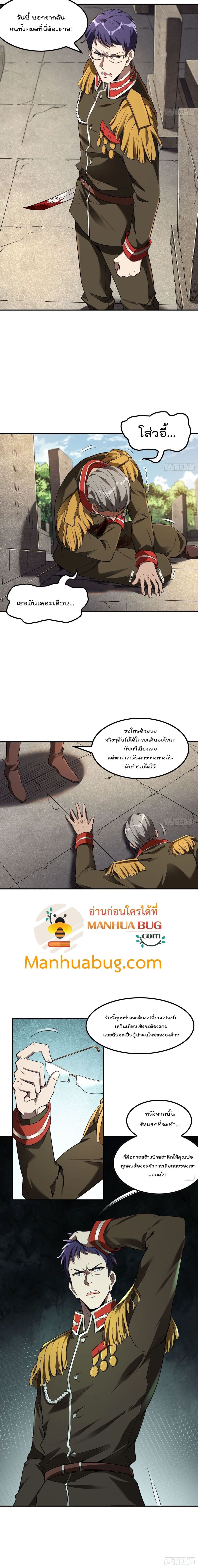 Immortal Husband in The City สุดยอดพ่อบ้านเซียนแห่งนคร 77-77