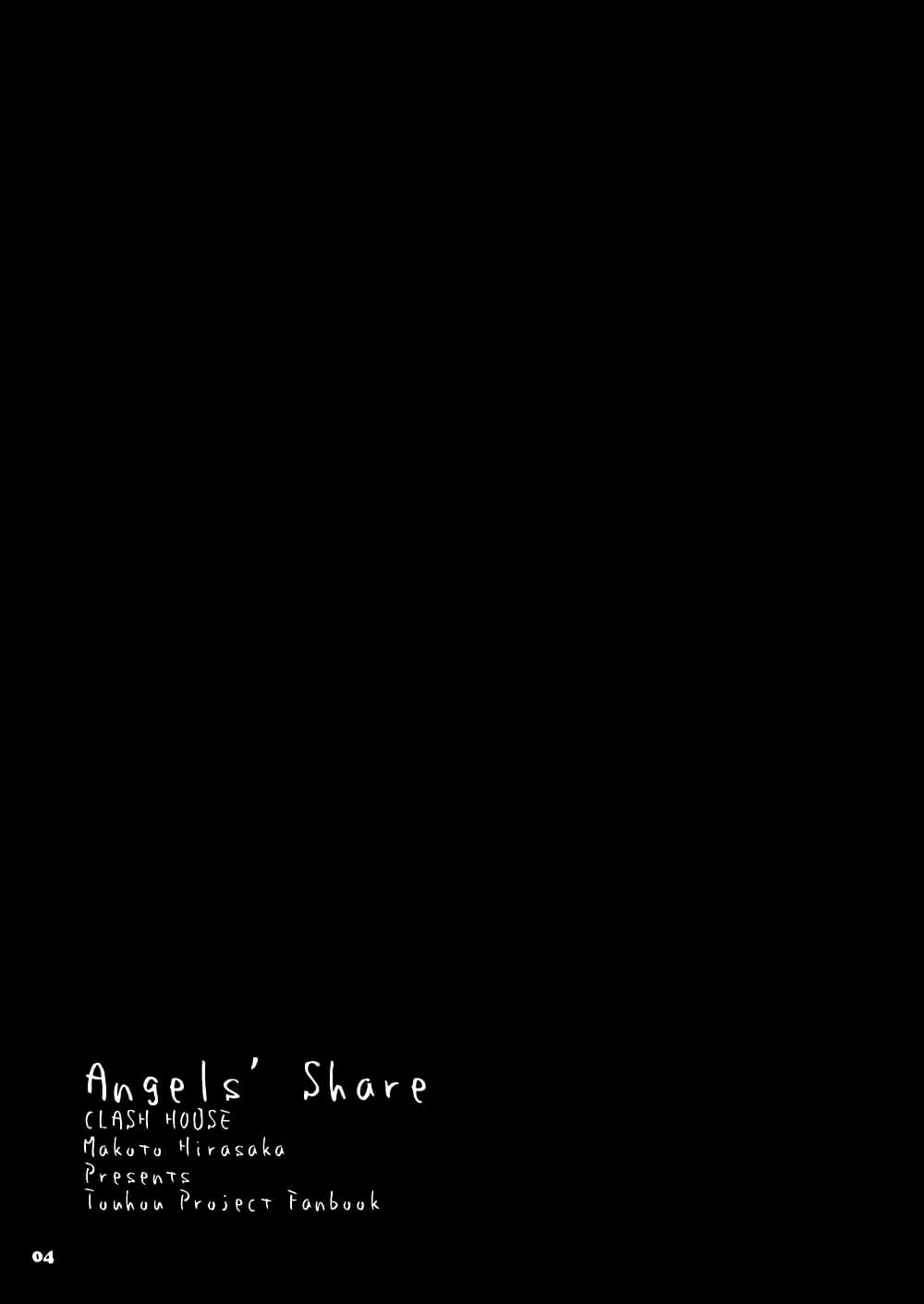 Touhou - Angels' Share (Hirasaka Makoto) 1-One Shot