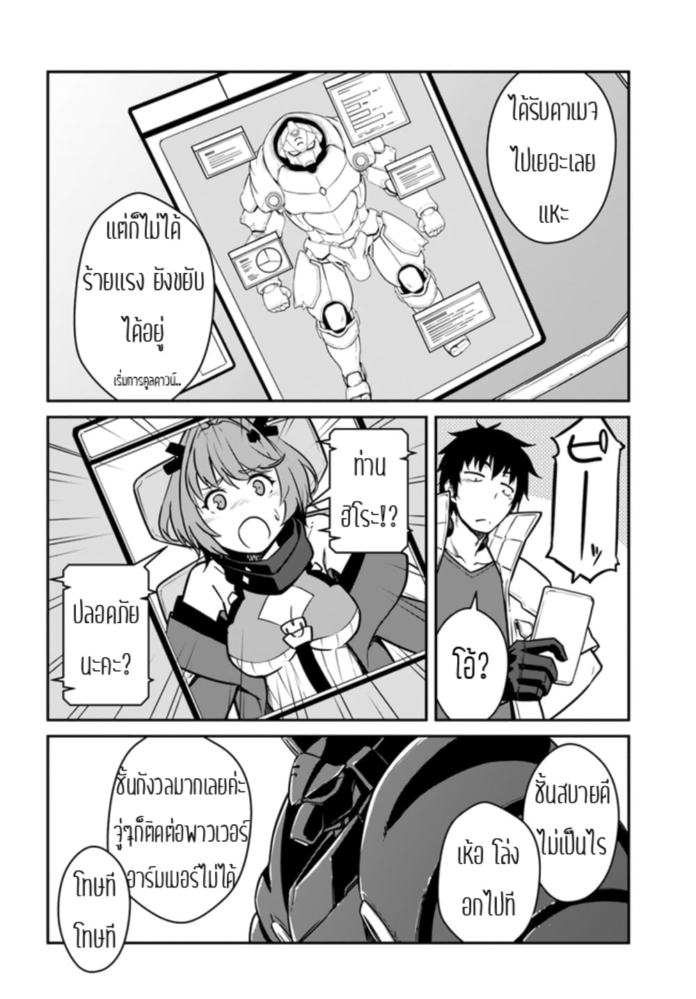 Mezametara saikyou soubi to uchuusen-mochi datta no de, ikkodate mezashite youhei toshite jiyuu ni ikitai 20-20