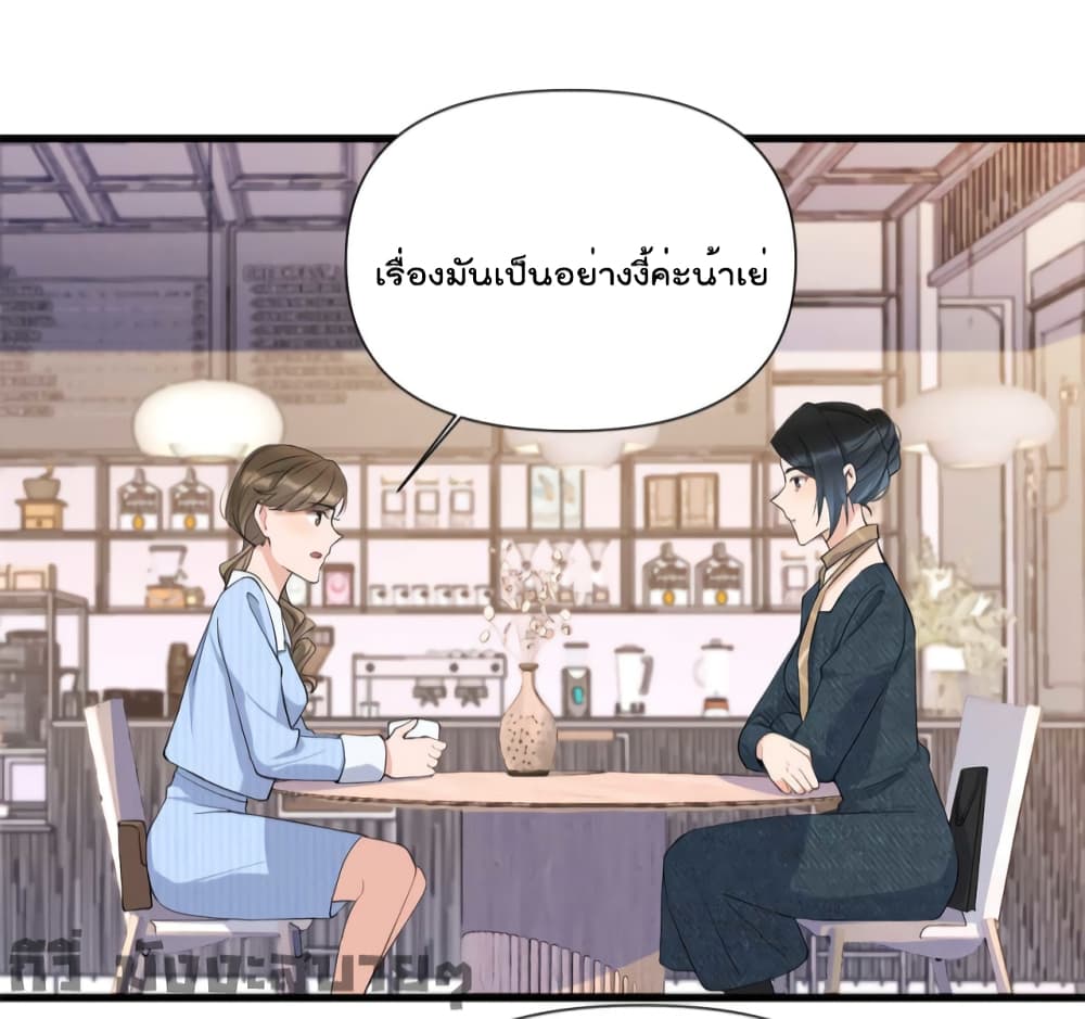 Remember Me? จำฉันได้หรือเปล่า? 151-151