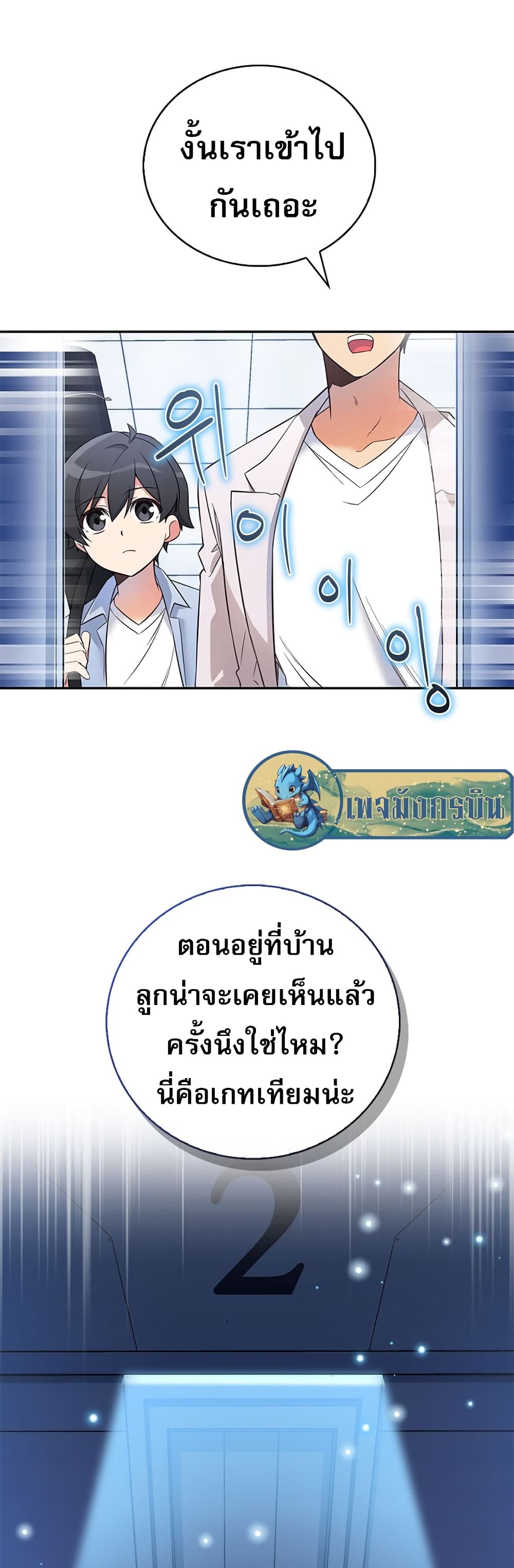I Became the Childhood Friend of the Middle Boss 5-5