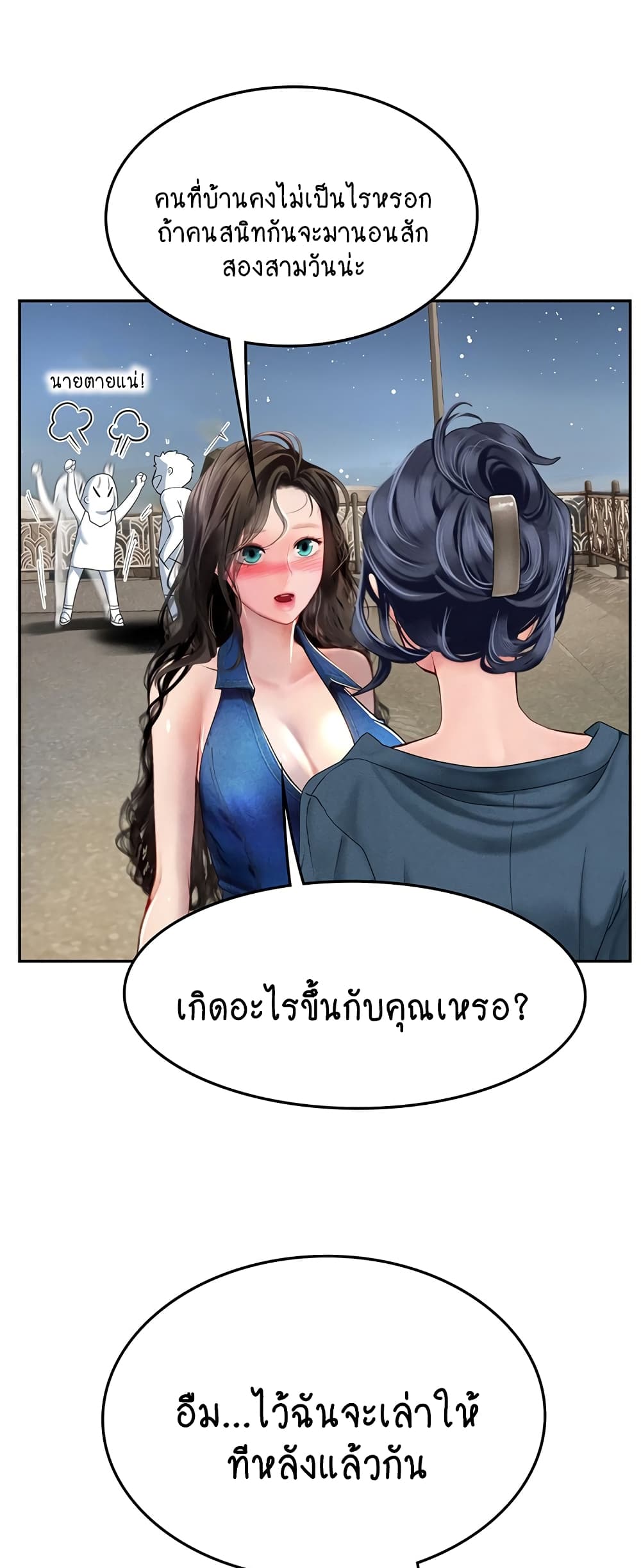 Intern Haenyeo 83-83