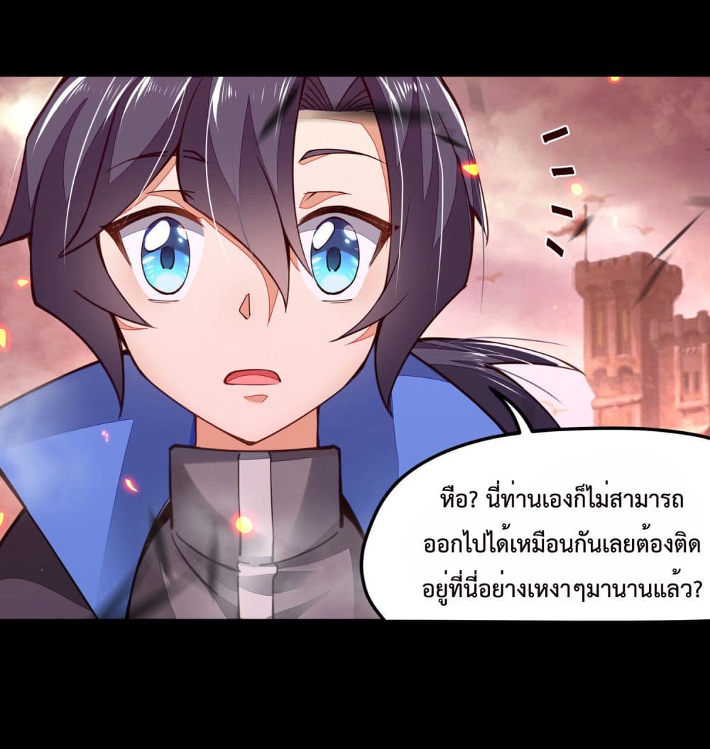 Sword God’s Life Is Not That Boring 5-5