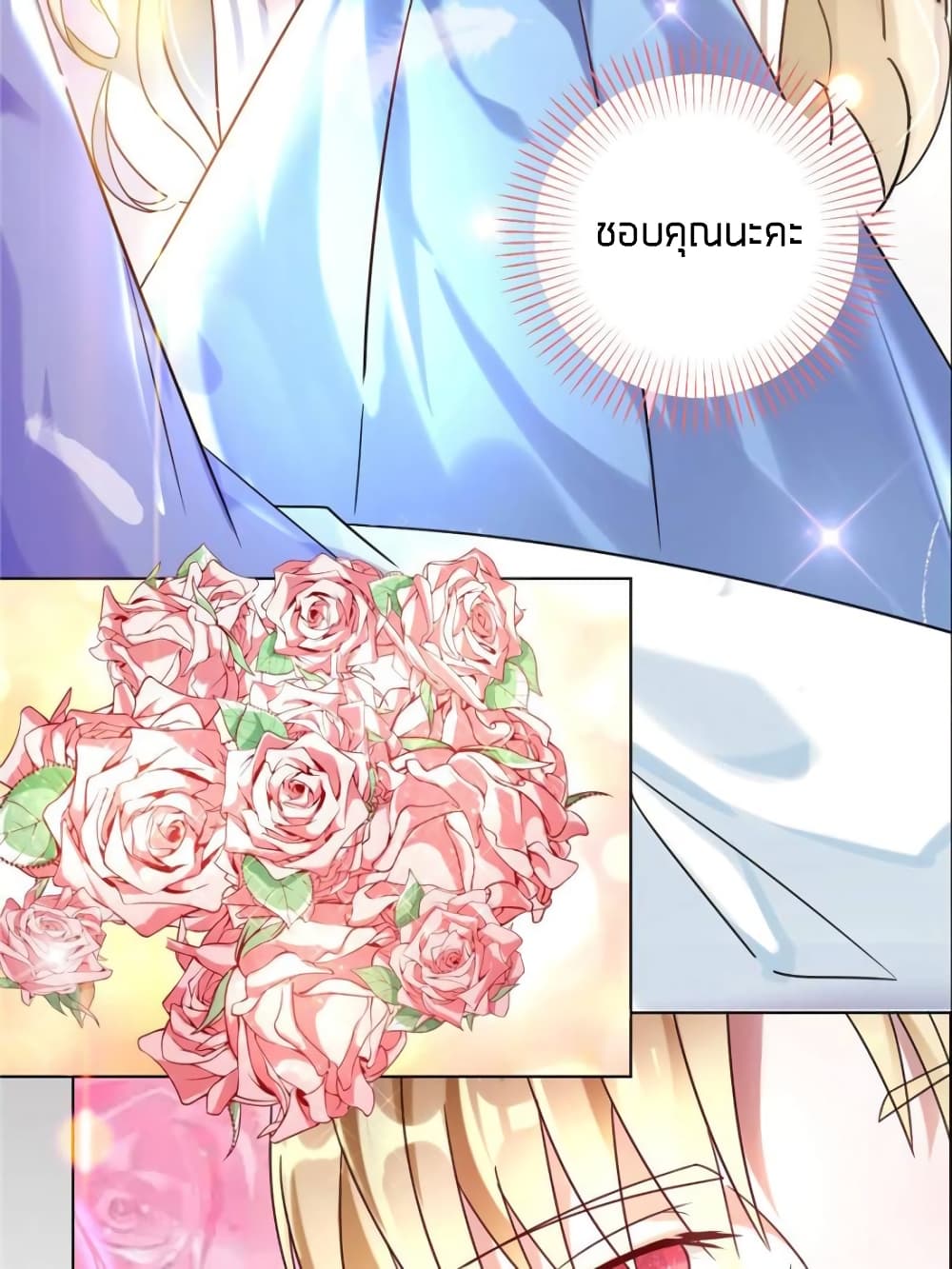 Sweet Love 19-19