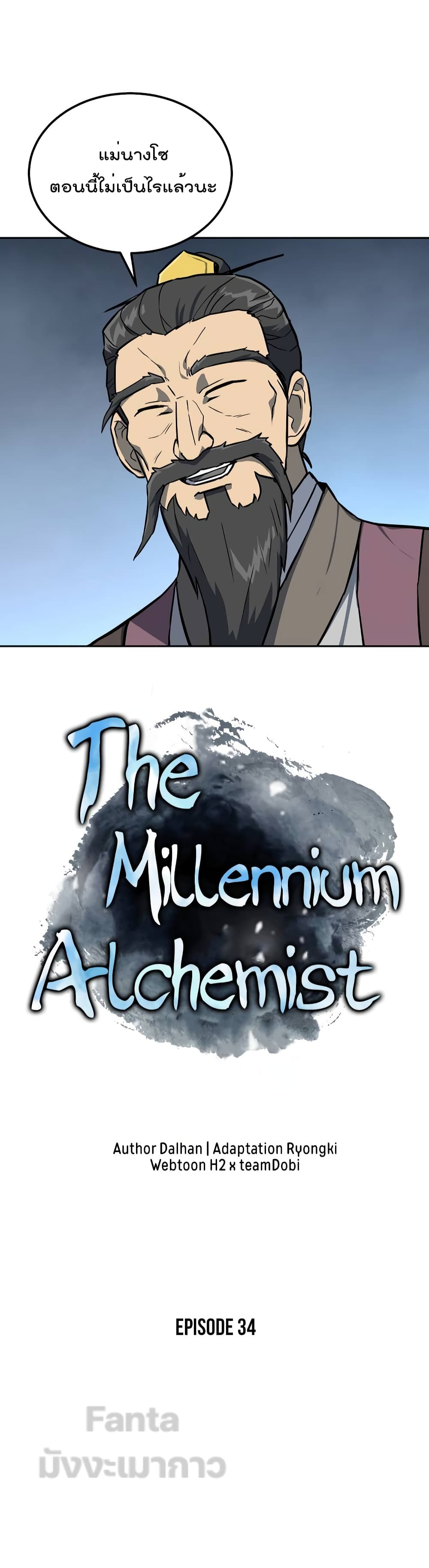 Millennium Spinning 34-34