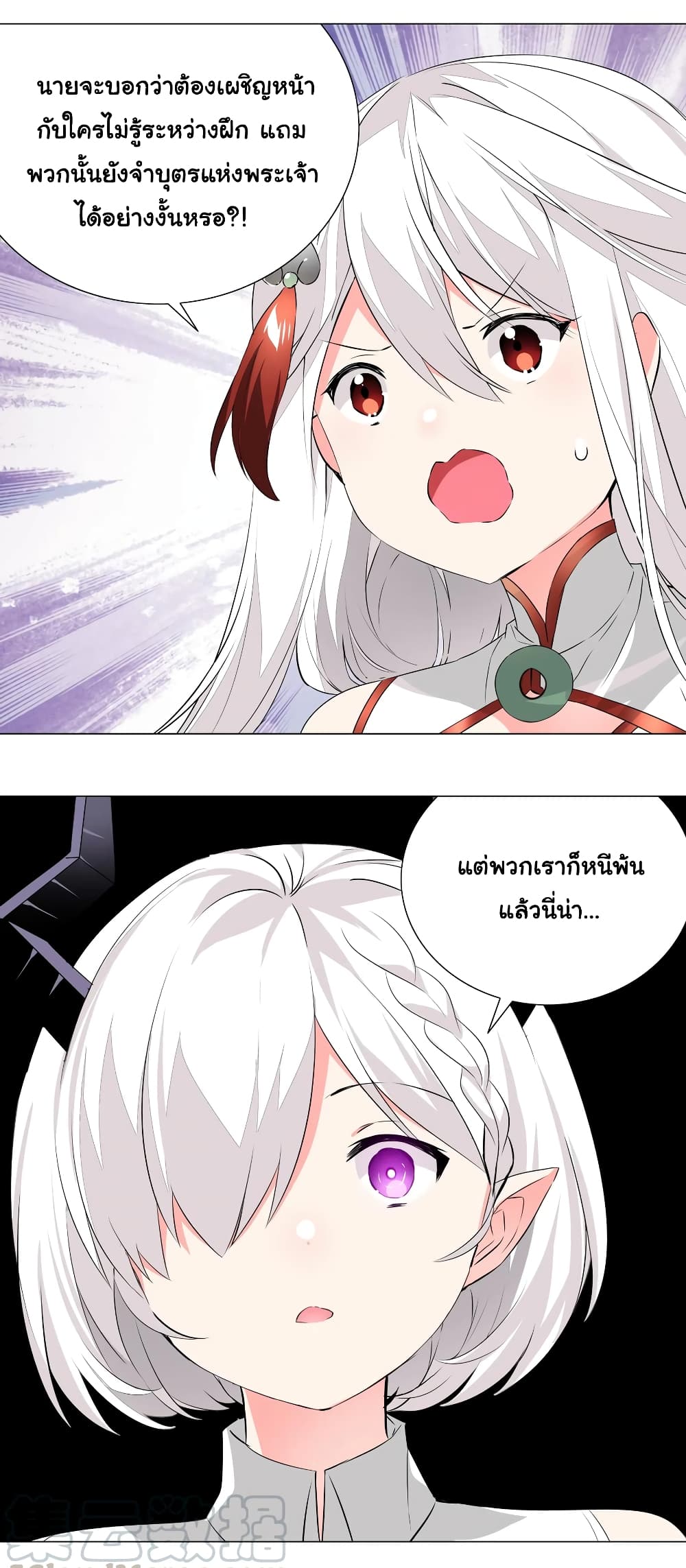 My Harem is the Best 30-30