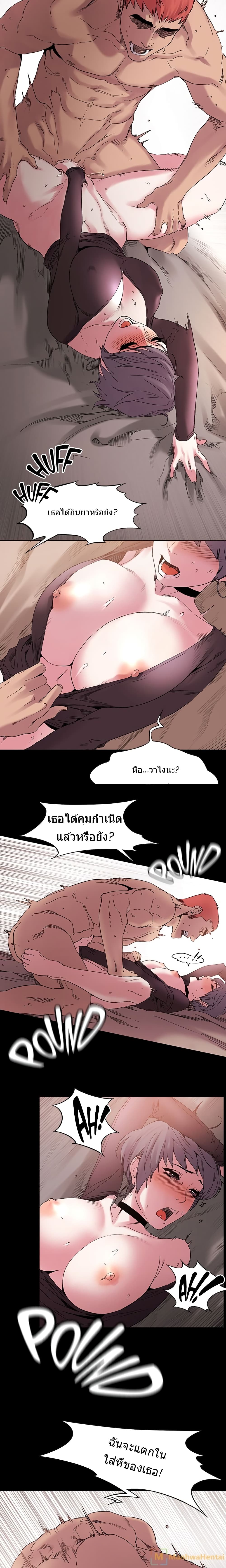 Silent War 11-11
