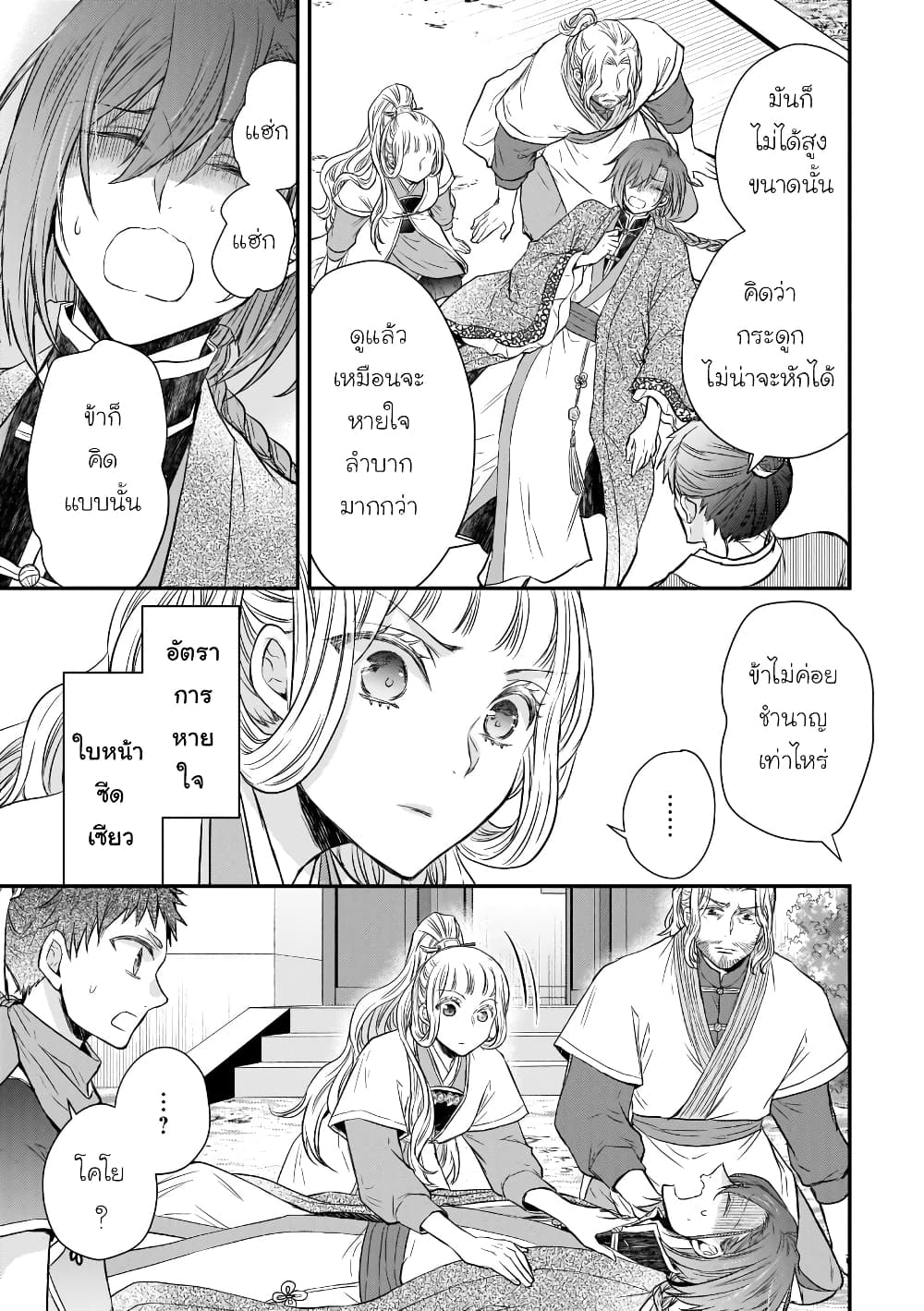 Gekkakoku Kiiden 41-41