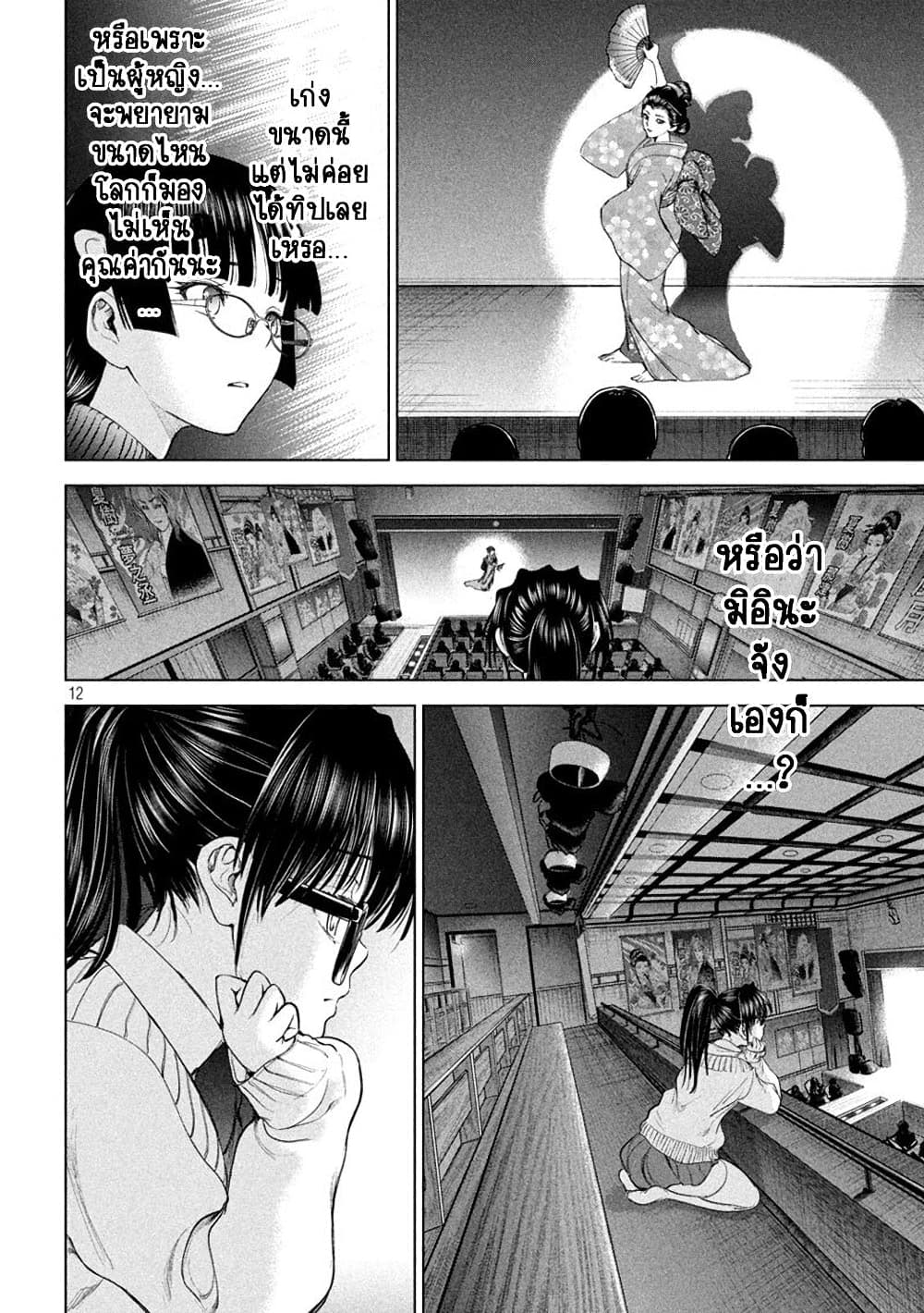 Satanophany 214-โอฮานะ