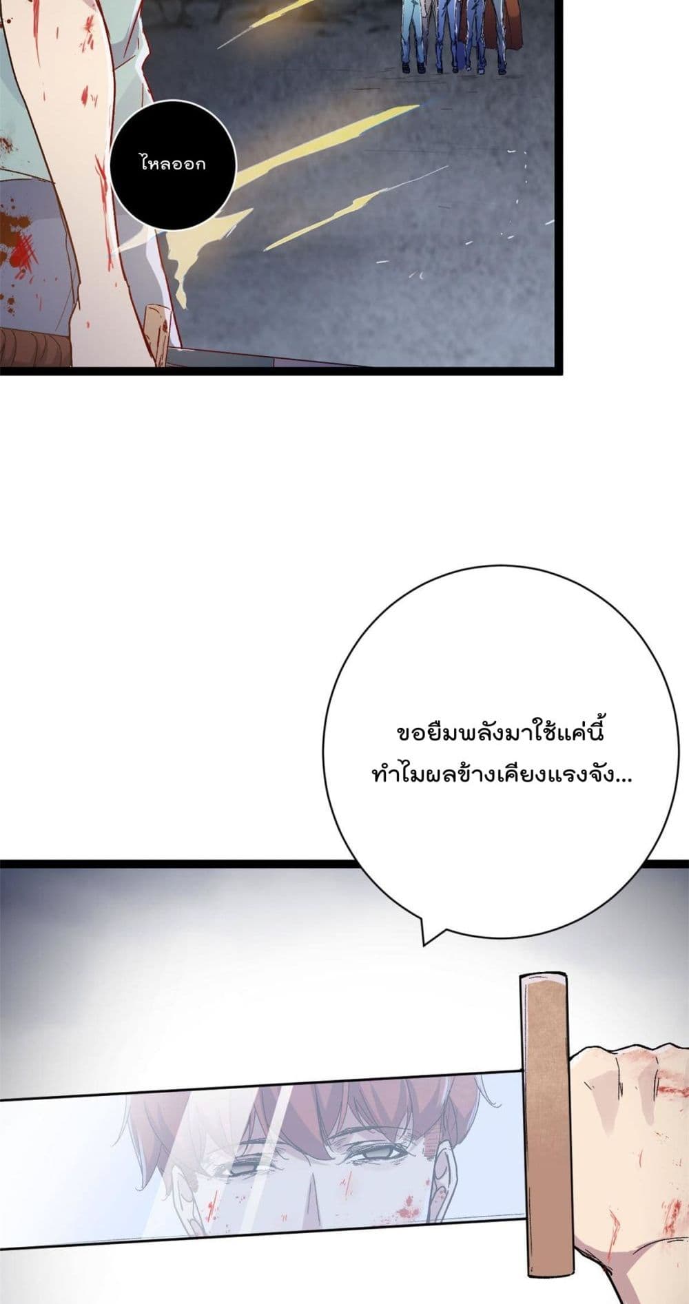 Shadow Hack ระบบเงาสุดโกง 184-184