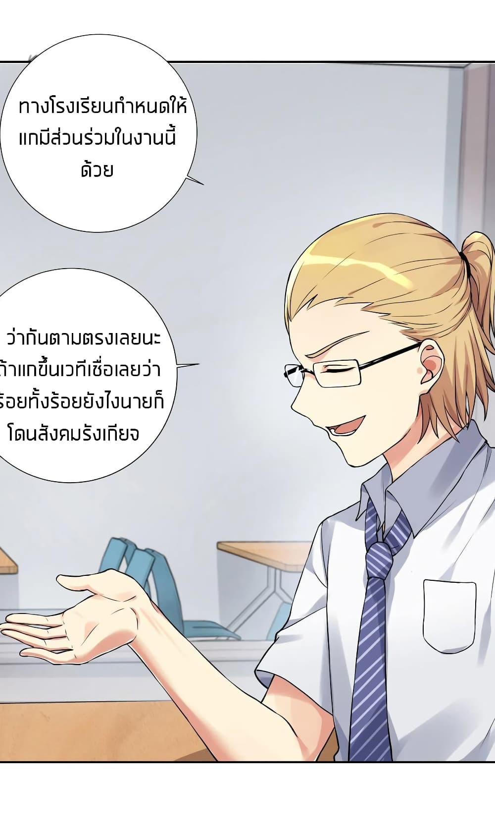 What Happended? Why I become to Girl? 8-8