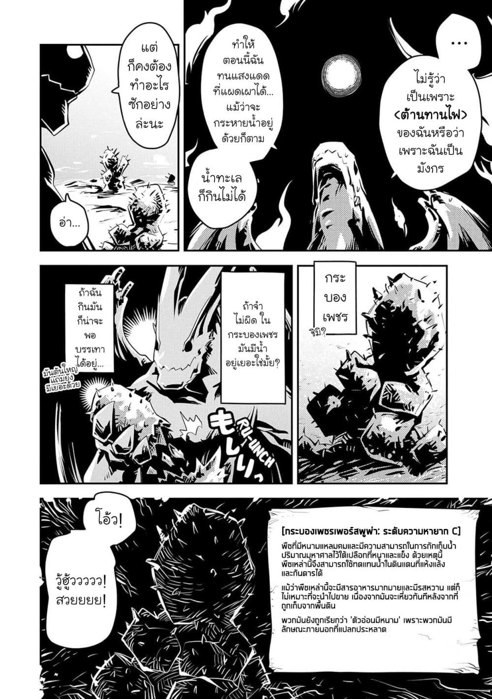 Tensei Shitara Dragon no Tamago Datta - Saikyou Igai Mezasa Nee 20-20