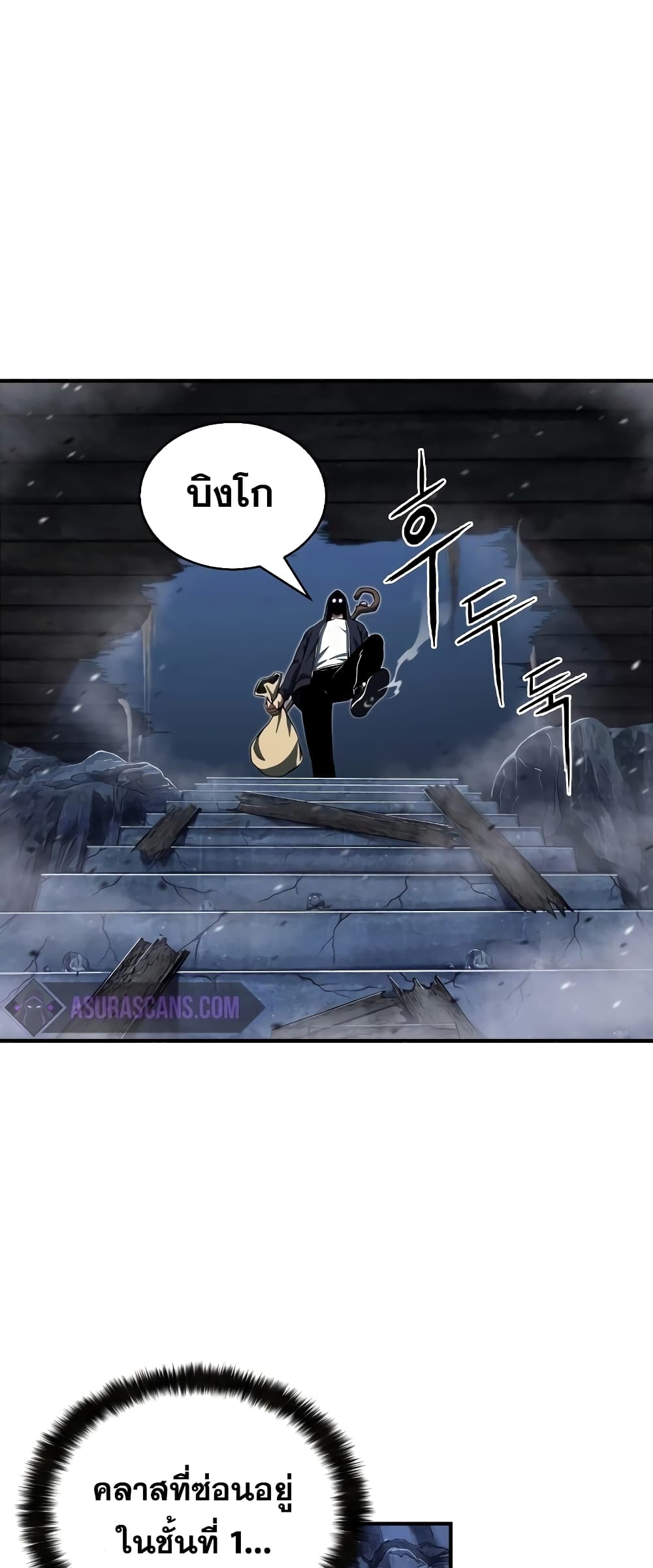 Absolute Necromancer 4-4