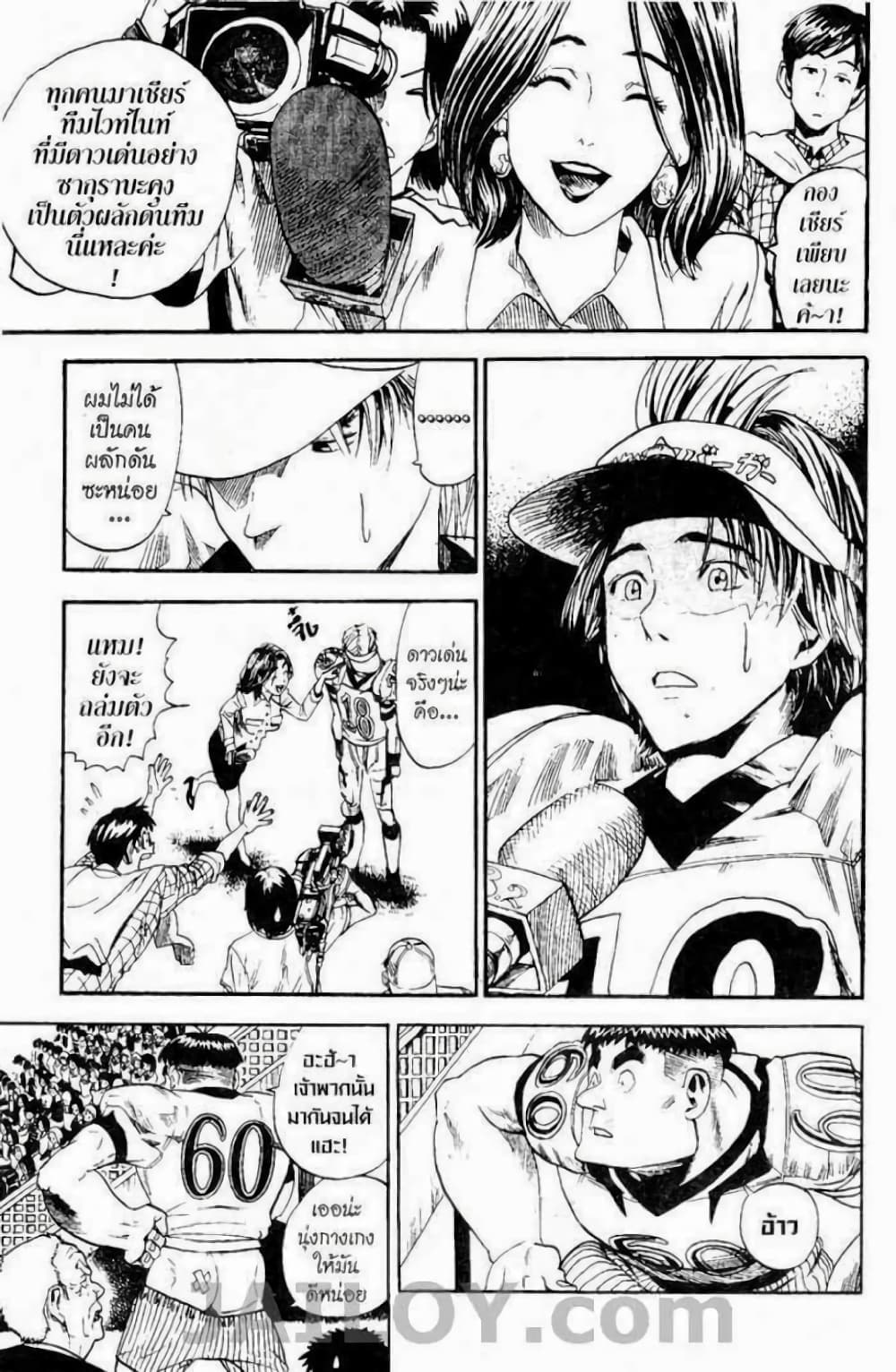 Eyeshield 21 10-10