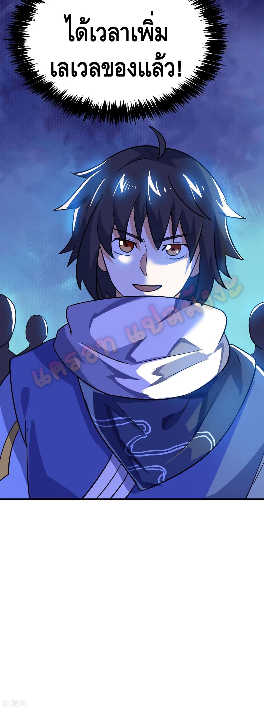 Martial Emperor จุติมหาเทพเฉินหวู๋ 61-61