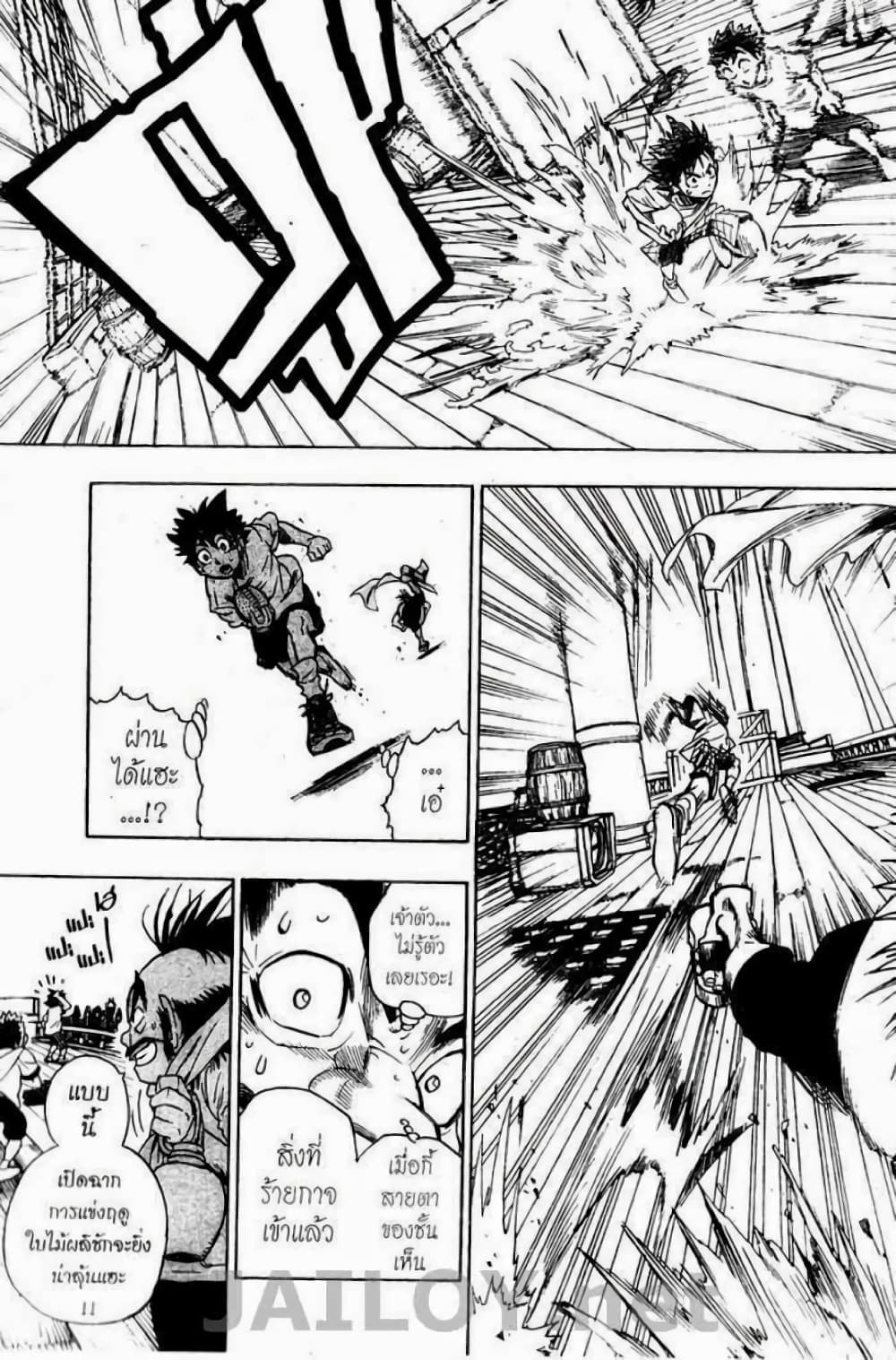 Eyeshield 21 87-87