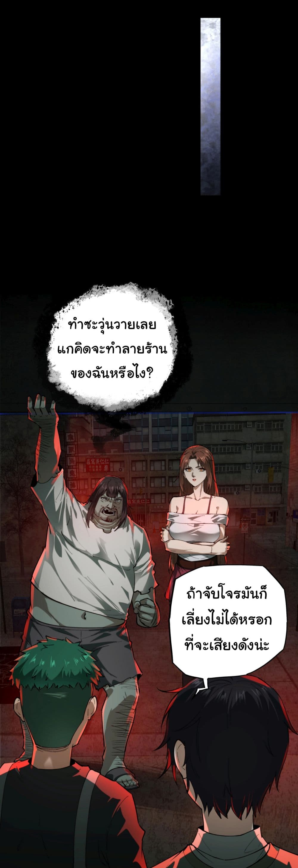 I Play the Horror World as a Simulation Game 14-14
