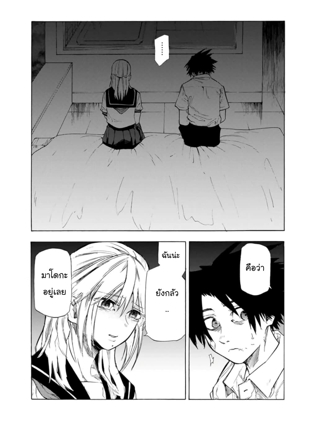 Juujika no Rokunin กางเขนสีชาด 62-62