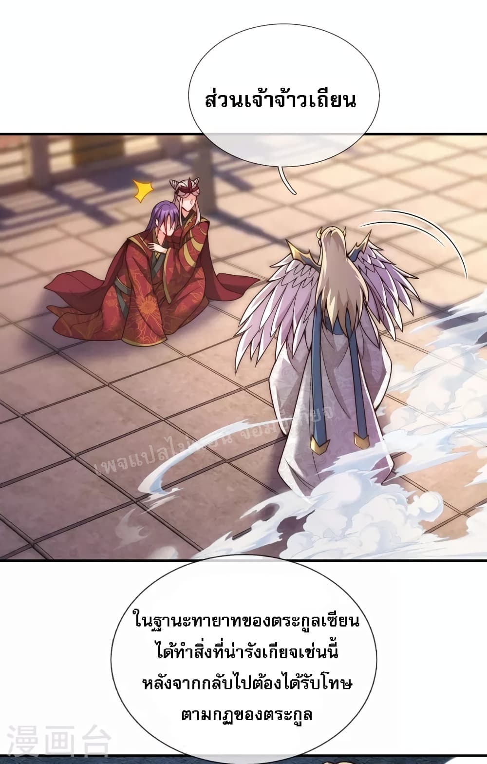 Returning to take revenge of the God Demon King 7-7