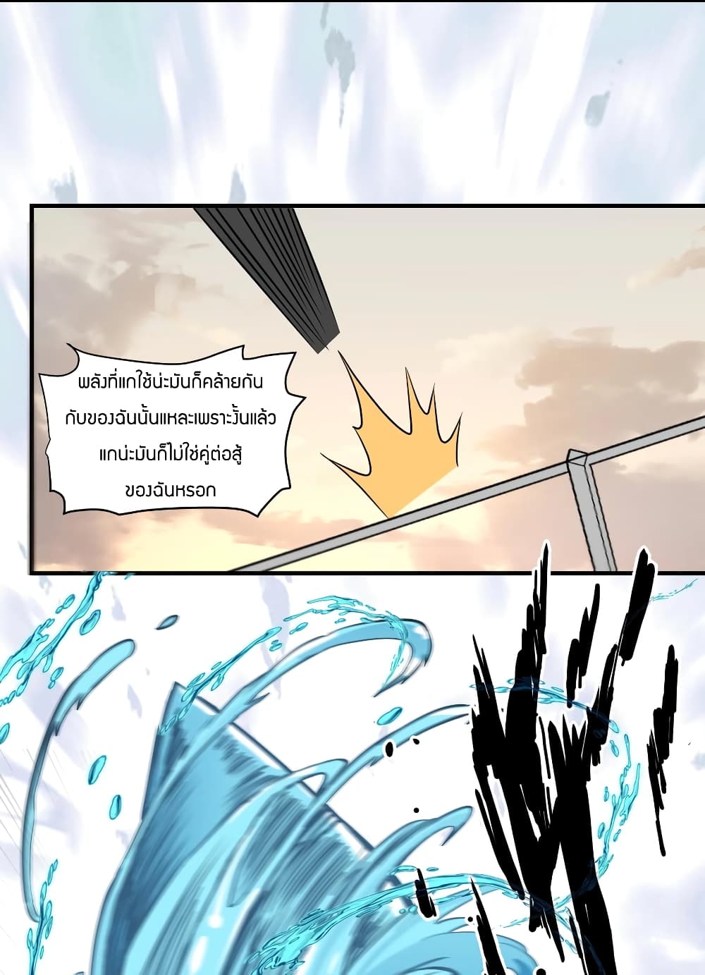 Young Master Villain Doesn't Want To Be Annihilated 39-39