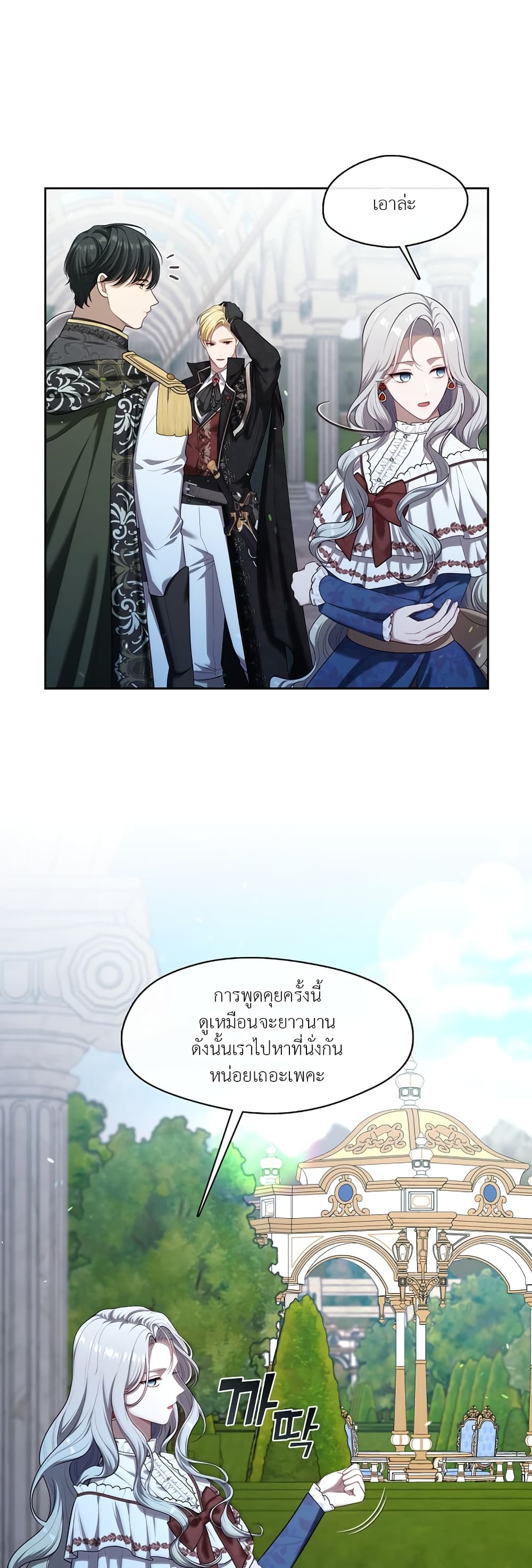The S-Class Hunter Doesn't Want to Be a Villainous Princess 10-10