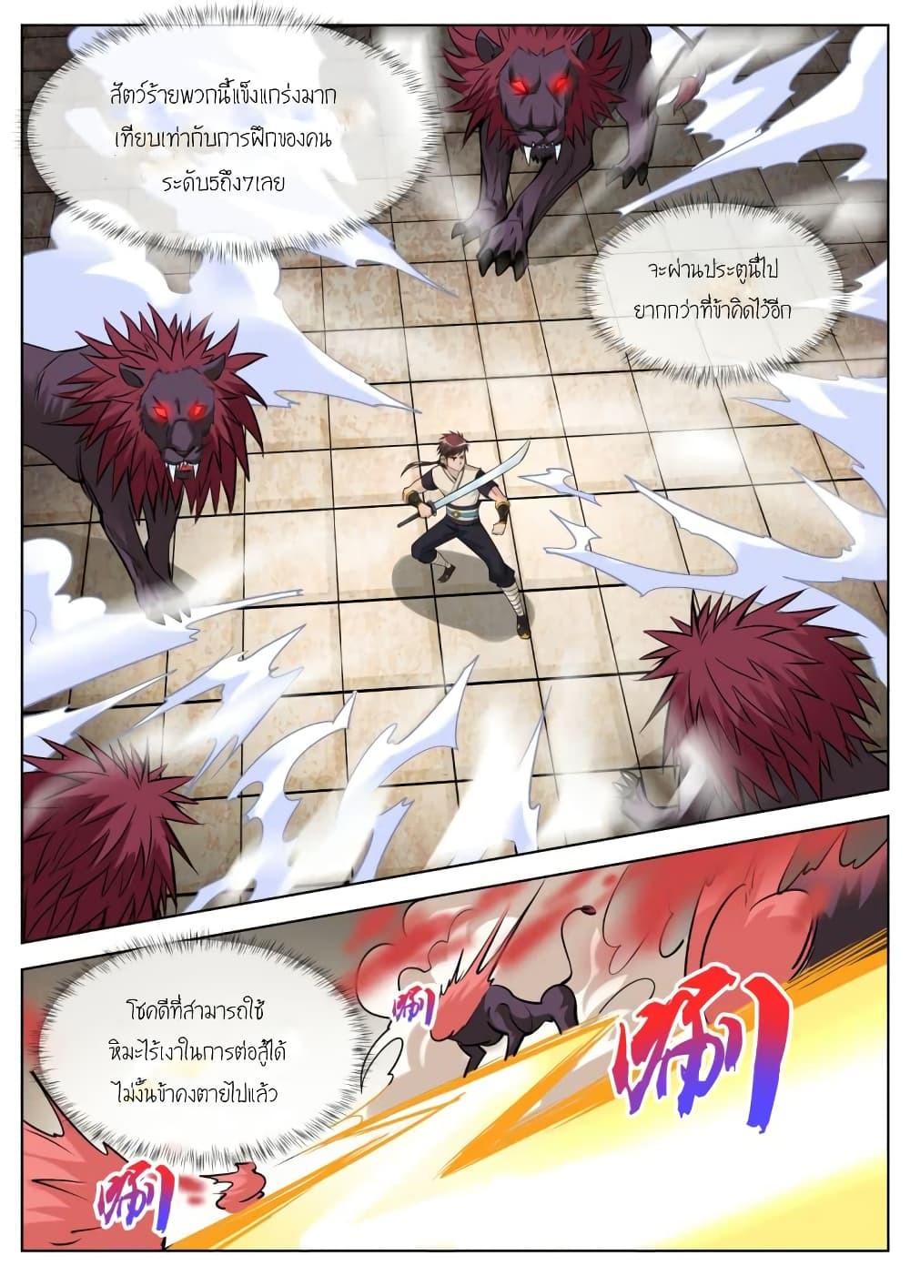 Greatest Sword Immortal 46-46