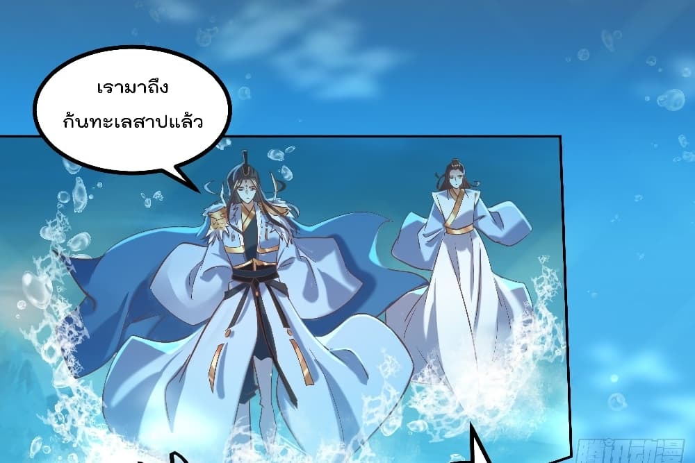 Rebirth of The Peerless Villain เกิดใหม่เป็นสุดยอดวายร้ายไร้เทียมทาน 14-14
