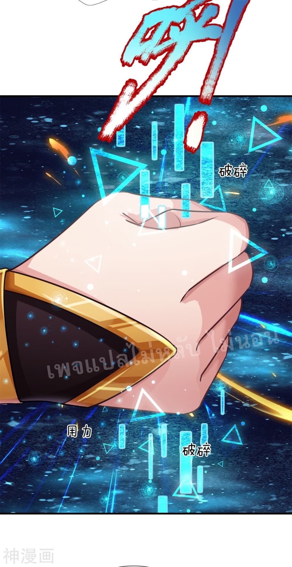 Ultimate Demon King System สุดยอดระบบเจ้าราชันย์ปีศาจ 55-55
