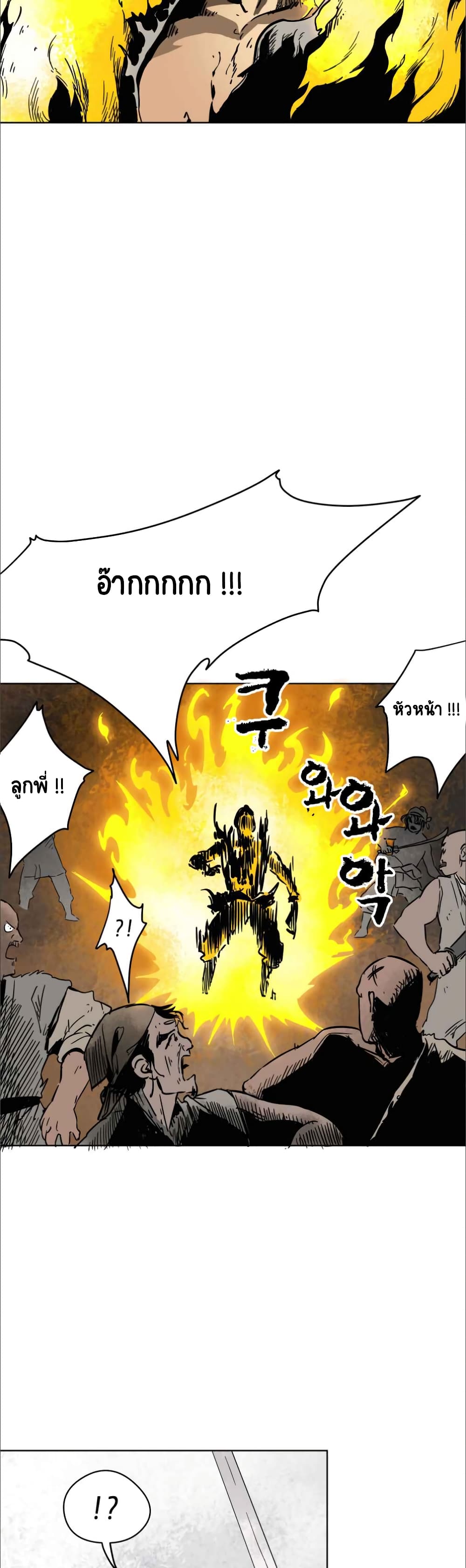 Infinite Level Up in Murim 26-26
