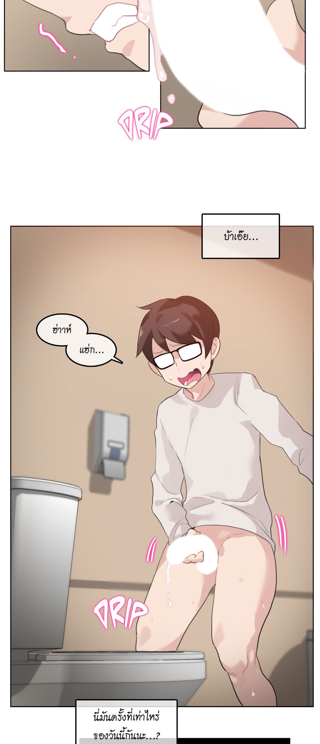 A Pervert's Daily Life 26-26