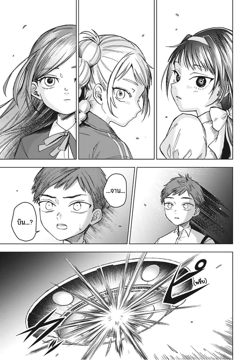 PRALINE PLANETA 1-One Shot