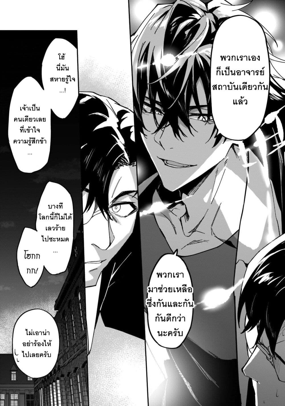S Rank Boukensha de aru Ore no Musume-tachi wa Juudo no Father Con deshita ลูกสาวนักนักผจญภัยแรงค์ S ผู้ติดแจคุณพ่อ 20-สิ่งที่สืบทอดต่อกันมา
