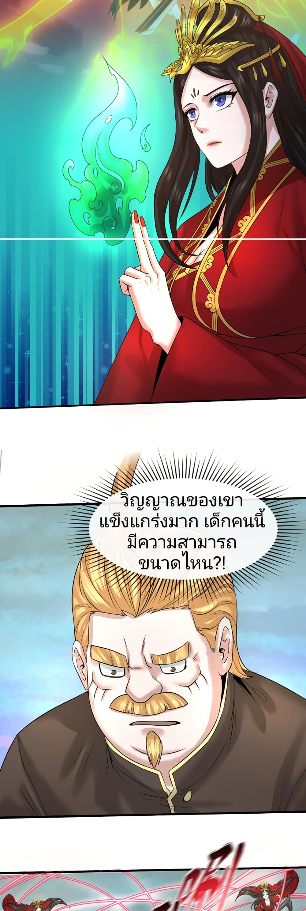 The Age of Ghost Spirits 37-37