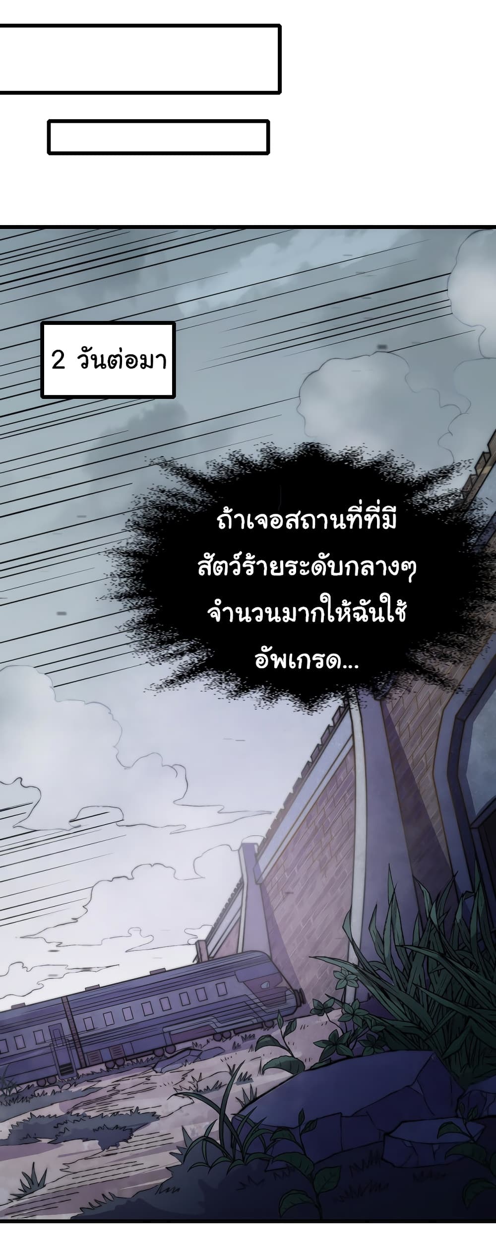 I Kill to Be God : Beyond the Human Barrier 10-10