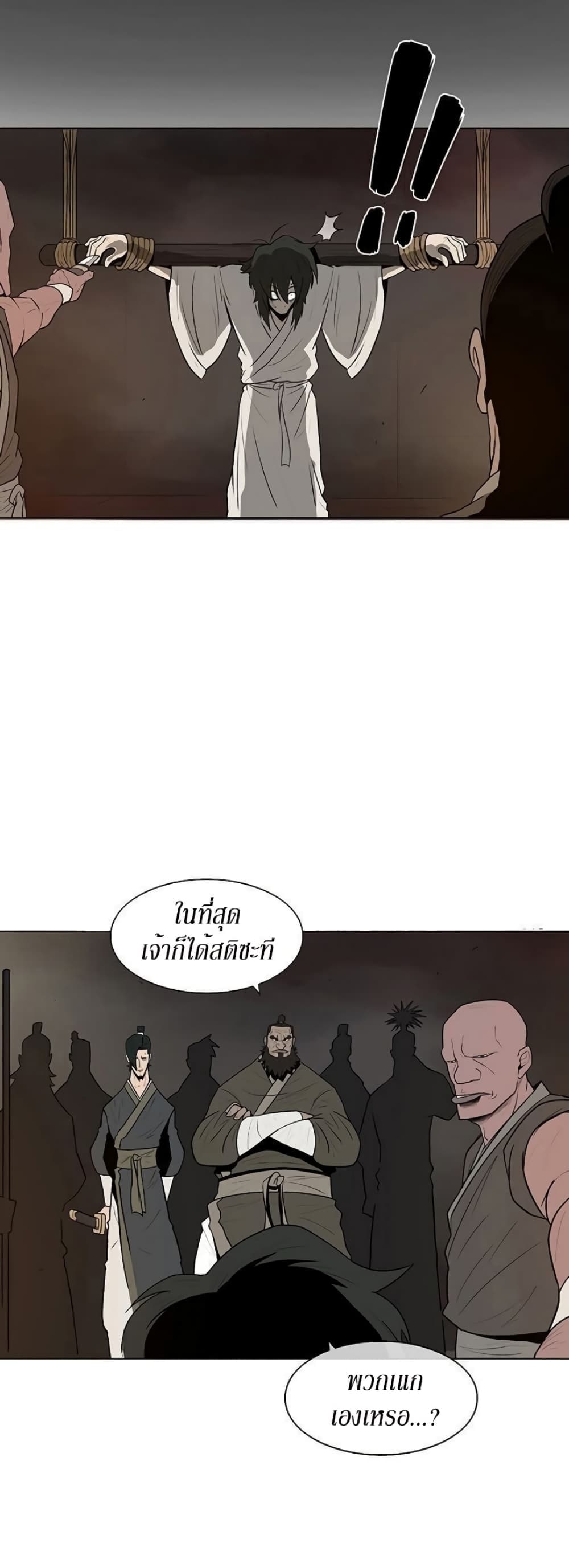 Legend of the Northern Blade 1-1