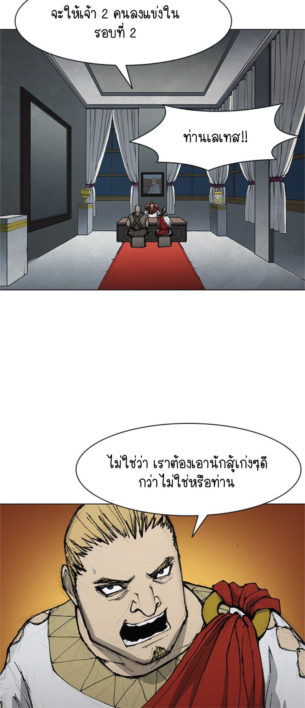 The Long Way of the Warrior 35-35