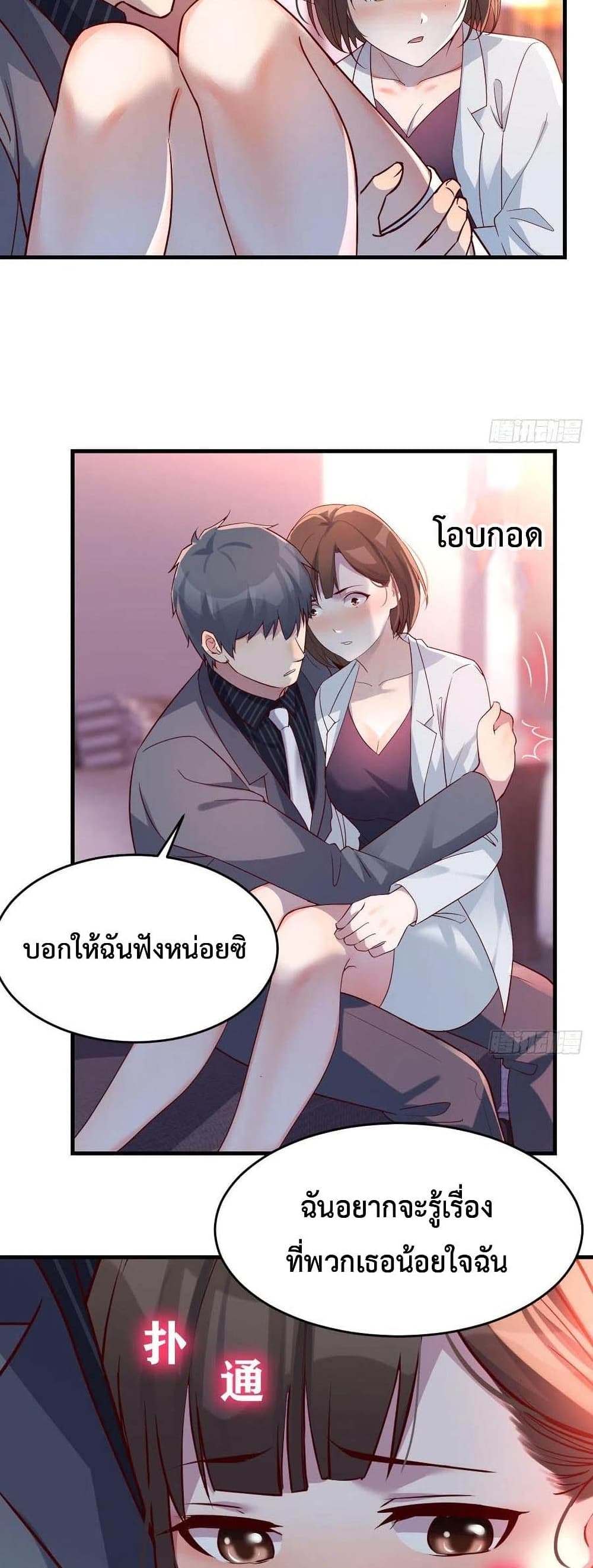 My Twin Girlfriends Loves Me So Much อยู่ดีๆผมก็มีแฟนเป็นแฝดสาวซะงั้น 124-124