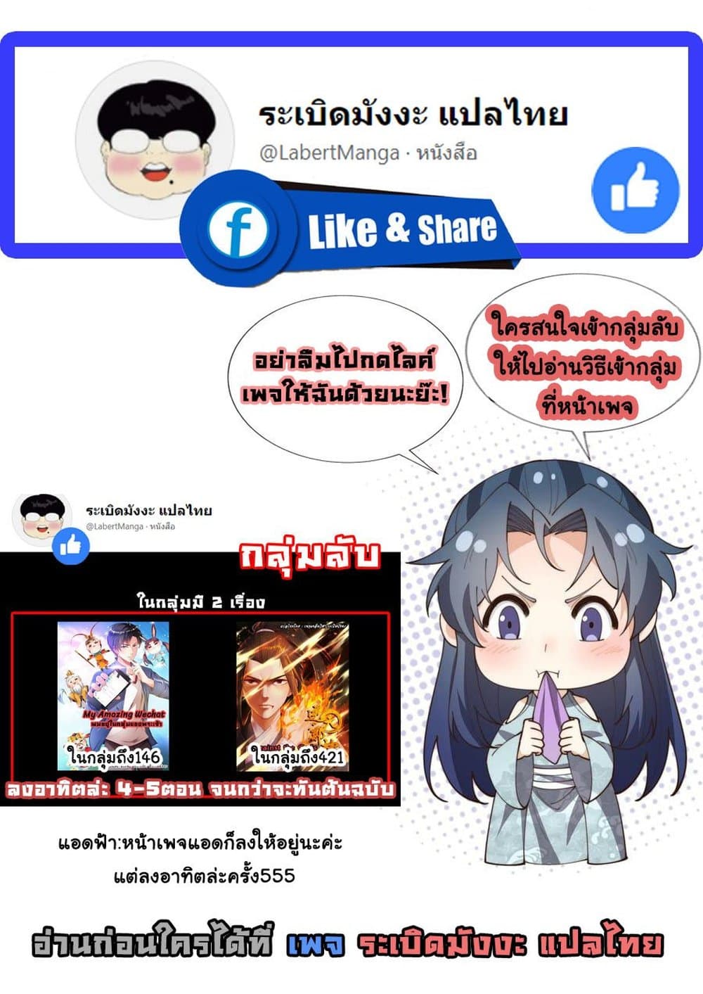 Against the Gods อสูรพลิกฟ้า 290-290