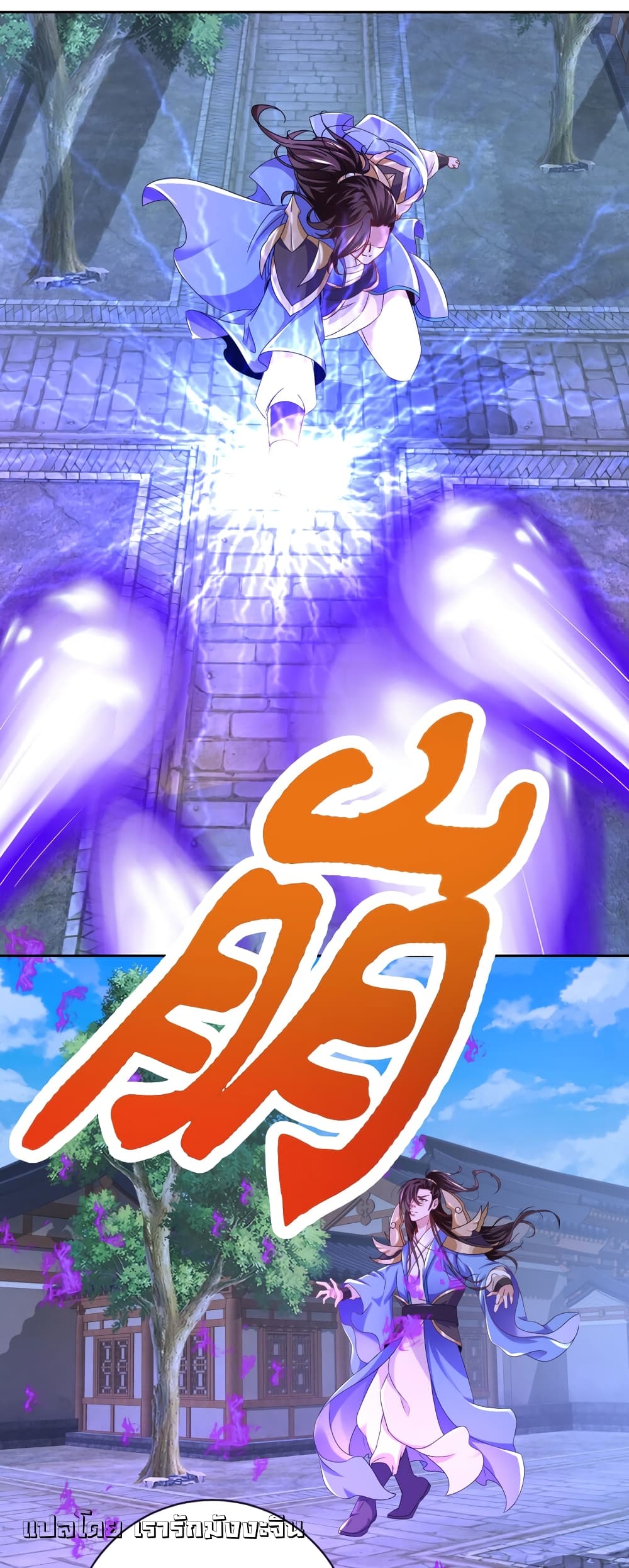 Divine Soul Emperor 358-358