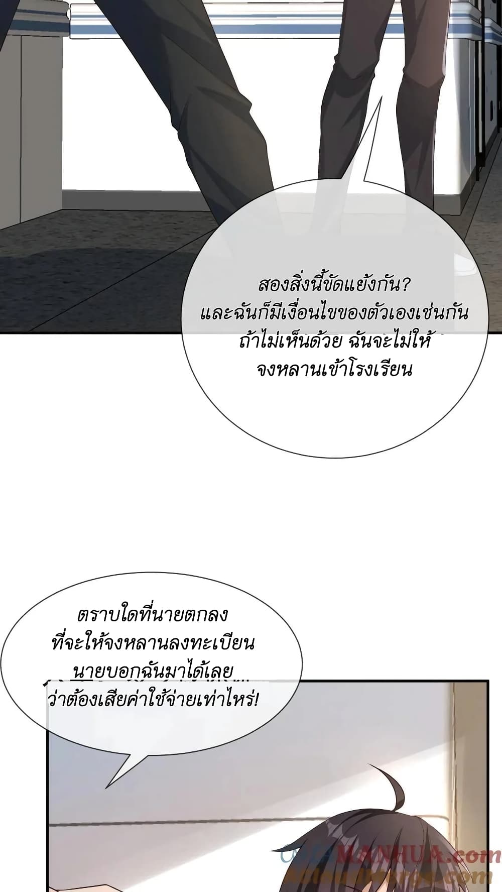 I Accidentally Became Invincible While Studying With My Sister 4-4