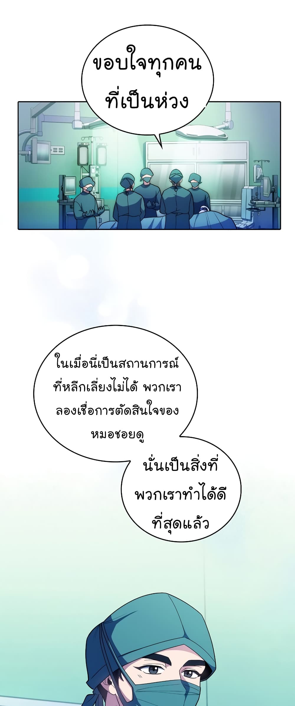 Level-Up Doctor 34-34
