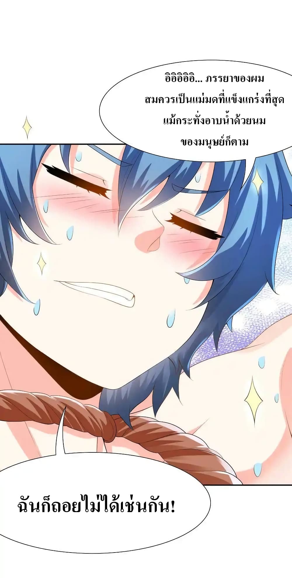 My Harem Is Entirely Female Demon Villains 3-3