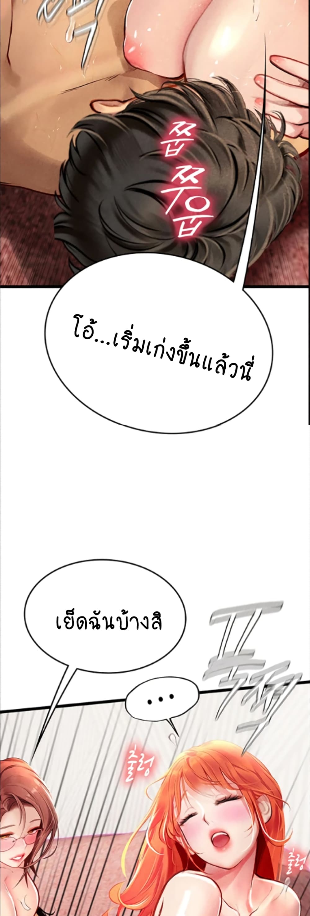 Intern Haenyeo 97-97