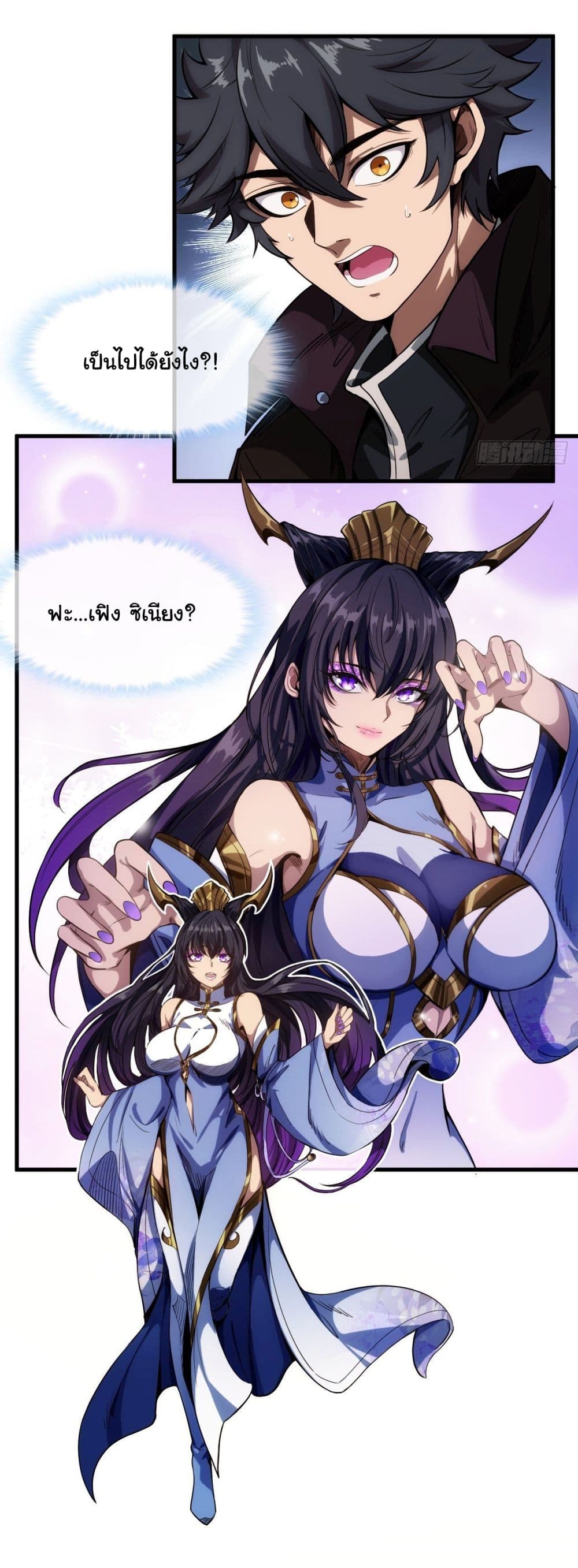 Demon Emperor 1-1