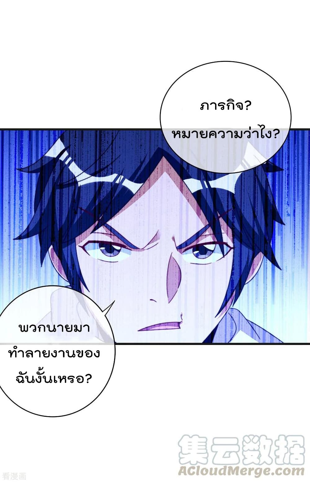 I am The Richest  in The World ข้านี่แหละจะรวยที่สุดในโลก! 239-239