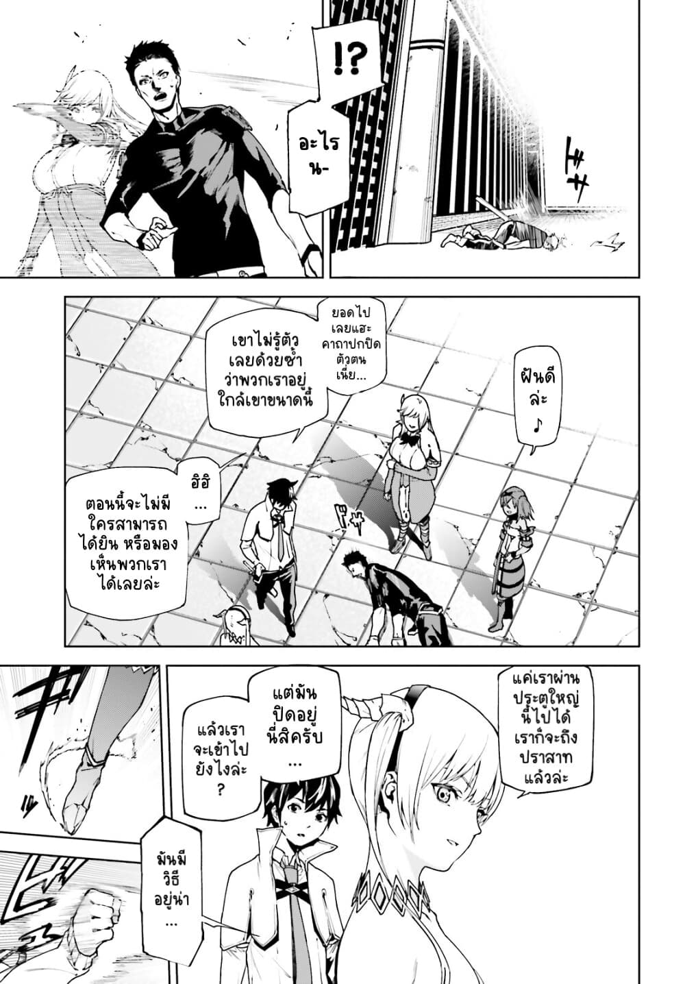 Sekai no Owari no Sekairoku อองกอร์ ล่าบันทึกวีรบุรุษสุดขอบโลก 36-36