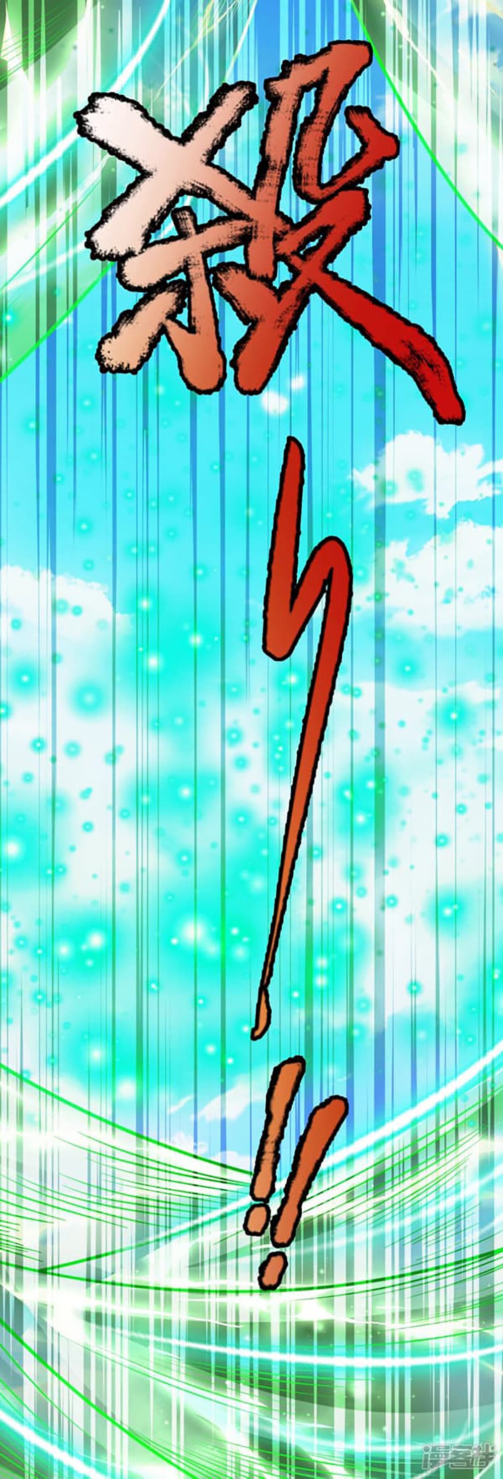 Ultimate Demon King System สุดยอดระบบเจ้าราชันย์ปีศาจ 2-2