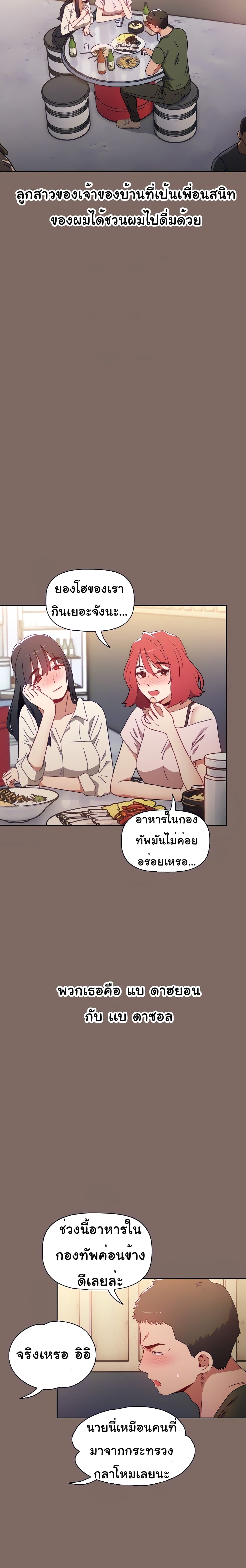 Dorm Room Sisters 1-1
